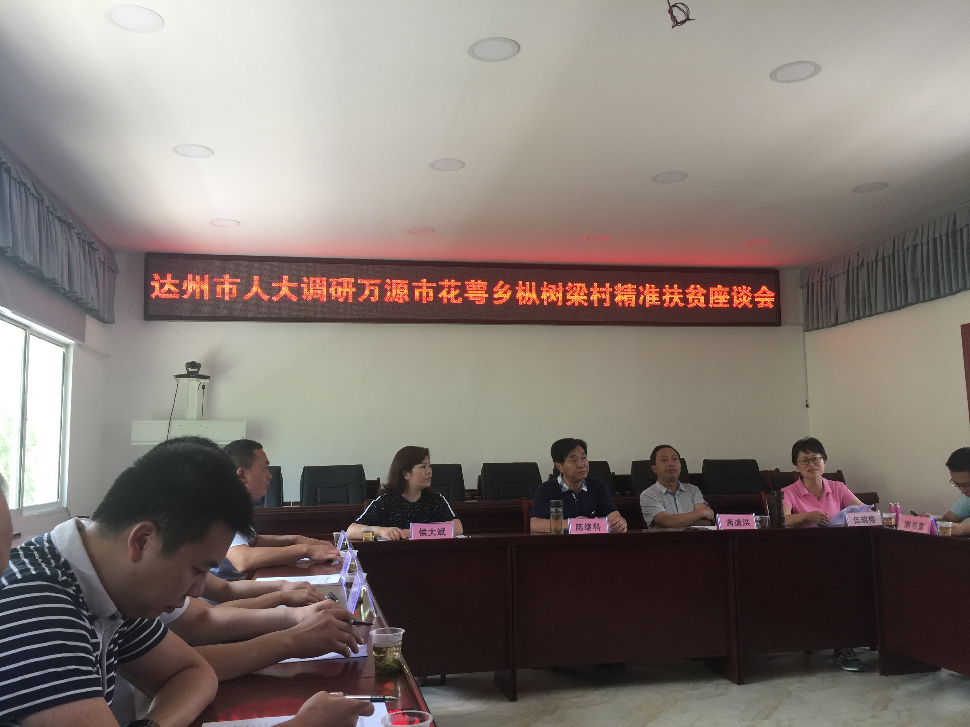 市人大副主任陈绪科贫困村调研.JPG