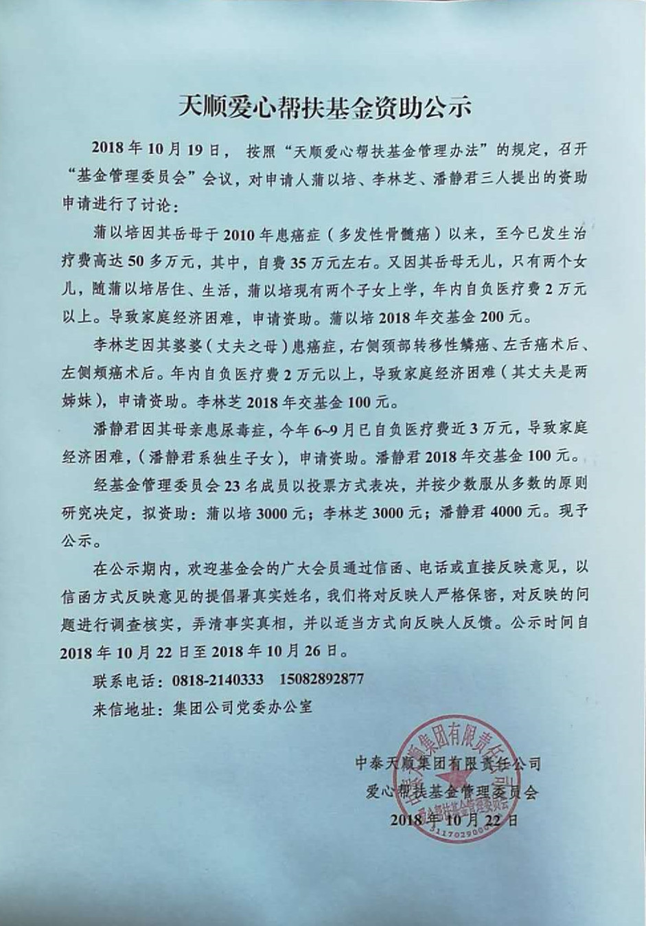 微信图片_20181113111735.jpg