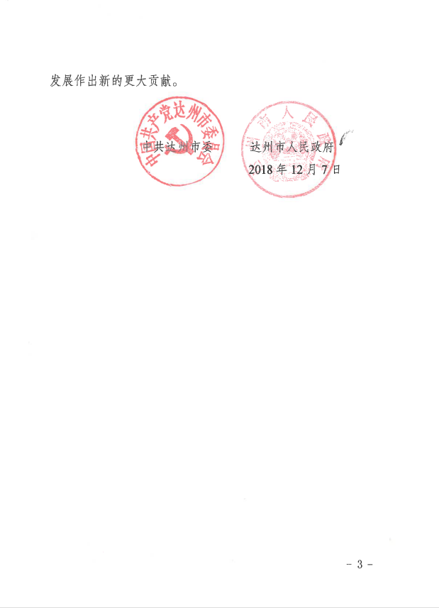 微信图片_201812131108392.png